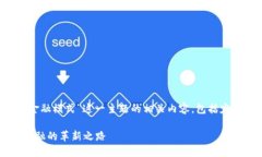 在此，我为您解释“什么叫区块链金融模式”这