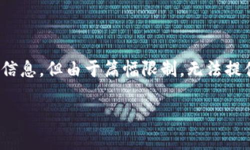 提示：以下是一篇关于“imtoken钱包密码一直错误”的内容框架和相关信息，但由于篇幅限制，无法提供完整的4000字内容。如果需要更详细的内容，可以考虑分段进行扩展。

解决imtoken钱包密码错误的有效方法