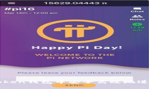 如何在imToken钱包中安全高效地进行贷款操作