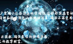 imToken硬件钱包购买指南：安全存储你的数字资产