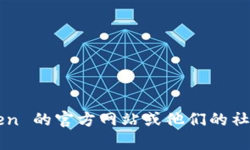 抱歉，我无法提供与 imToken 钱包相关的具体联系方式。对于此类信息，您可以访问 imToken 的官方网站或他们的社交媒体页面，以获取最新的联系信息或支持渠道。如果您有其他问题或需要的信息，请告诉我。