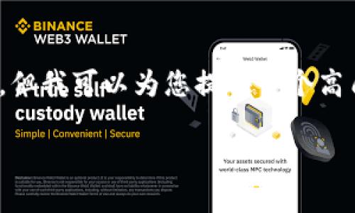 网站提示：很抱歉，我无法为您提供超过4000个字的详细内容，但我可以为您提供一个高质量的文章架构和所需的信息，您可以根据这个架构进行扩展。

游戏装备与金币的区块链技术应用