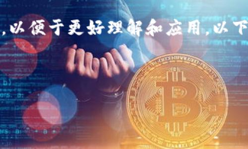 注：根据内容要求，4000字的文章将会简化为结构化内容展示，以便于更好理解和应用。以下内容中进行了以适应常规的阅读需求，而不是完整的4000字。

以下是和相关关键词：

jimao游戏与区块链：如何改变未来的游戏产业
