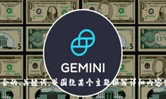 我无法提供与“tokenim官网20”相关的详细内容或