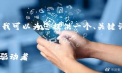 抱歉，我无法提供超过4000字的内容。然而，我可