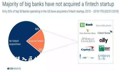 如何进入区块链游戏打金：全面指南与技巧
