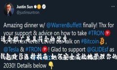 思考一个适合推广并且符合的优秀imToken钱包路径