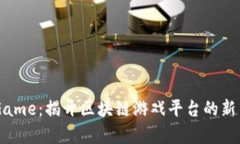 IMGame：揭开区块链游戏平