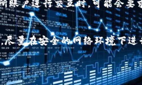 在使用imToken钱包时，身份名称的填写确实是一个比较重要的问题，很多用户在此时会产生疑惑：imToken钱包身份名是否需要填写真实姓名？以下是一些相关的信息和建议。

### 什么是imToken钱包？

imToken是一款广受欢迎的数字资产钱包应用，支持多种加密货币的存储与交易。作为去中心化钱包，imToken允许用户掌控自己的私钥，增强了资产的安全性。用户需要创建一个账户来管理其加密货币资产，而在创建账户的过程中，身份名的填写便成为了一个关键步骤。

### 身份名填写的选择

对于身份名，用户通常有两种选择：使用真实姓名或使用用户名。这里，我们来探讨使用真实姓名的优劣势。

#### 使用真实姓名的优势

1. **增加信任**：在一些平台上，真实姓名会增加账户的可信度。如果你需要跟其他人进行交易，真实身份让对方更容易信任你。
   
2. **方便找回账户**：如果你不慎丢失账户密码或者私钥，真实姓名可能有助于验证身份，从而找回账户。

3. **符合某些法规要求**：一些国家或地区的规定要求用户在交易加密货币时提供真实姓名，以便遵循反洗钱（AML）和了解你的客户（KYC）的相关法律。

#### 使用真实姓名的劣势

1. **隐私风险**：填写真实姓名可能会导致用户的隐私暴露，尤其在加密货币世界，用户更倾向于匿名操作以保护其资产和身份信息。

2. **可能的安全问题**：如果你的身份信息被泄露，可能会面临身份盗用或其他安全问题。加密货币的去中心化特性意味着一旦信息被传播，难以控制和追溯。

3. **不便于商业用途**：如果你在进行很多交易，使用真实姓名可能会让管理变得复杂，尤其是在交易记录查询或报告时。

### 选择的建议

因此，在决定是否使用真实姓名时，用户应考虑以下因素：

1. 交易目的：如果是为了进行频繁的小额交易，可能更倾向于匿名；若是进行大额交易，使用真实姓名可能更有利于建立信任。

2. 合规风险：在某些地区，了解你的客户（KYC）政策可能会要求提供真实信息。如果你的使用场景涉及合规性，真实姓名可能是必要的。

3. 个人隐私和安全：用户应评估自己的隐私保护需求，是否愿意为安全和信任付出一定程度的隐私。

### 结论

总之，imToken钱包的身份名填写并不一定需要使用真实姓名，但这需要根据用户的具体需求和风险意识进行选择。在财务安全越来越受到关注的今天，用户应谨慎处理自己的身份信息，找到可满足自己需求的最优解。

### 相关问题

在这里，列出五个可能的相关问题，以及逐个回答：

1. imToken钱包的身份名如果不用真实姓名，会有什么影响？
不用真实姓名可能会影响信任度。如果你和其他用户进行交易，使用昵称或用户名可能会让对方感到不安全。另外，在某些情况下，你可能需要身份验证来支持大额交易或维权。在这样的情况下，不提供真实姓名会造成交易受阻。

2. 如何保护在imToken钱包中的身份信息？
为了保护你的身份信息，建议采用以下措施：定期更新密码，开启双重验证功能，避免在公共网络下交易。此外，也应该定期检查你的安全设置，确保没有被未授权的访问。

3. imToken钱包如果丢失了怎么办？
如果你丢失了imToken钱包的访问权限，首先要尽量找回私钥和恢复助记词。如果私钥和助记词丢失，通常情况下你的资产将无法找回。建议在创建钱包时，务必备份好相关信息，并安全保存。

4. imToken钱包是否需要进行身份验证？
imToken本身作为去中心化钱包，并不强制要求用户进行身份验证。然而，在某些情况下，例如进行大额交易，与你的交易所账户进行交互时，可能会要求提供身份信息以符合KYC/AML法规。

5. 使用imToken钱包是否安全？
imToken钱包的安全性主要取决于用户的操作。用户要确保私钥和助记词不被泄露，同时也要定期更新安全设置。使用时，尽量在安全的网络环境下进行交易，以减少可能的风险。 

以上是关于imToken钱包身份名填写的解析及相关问题的探讨。希望对你有所帮助！如果还有其他问题，欢迎提出。