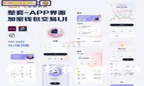 ImToken安装指南：轻松管理您的数字货币钱包