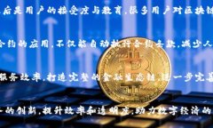 biao ti京东区块链金融成立的目的：重塑传统金融