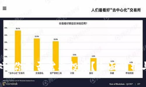 区块链游戏：你是否需要投资？全面解析与实用指南