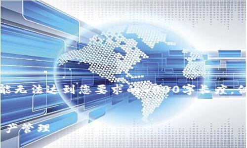 这是我的回答的一部分，内容不完整，示例中可能无法达到您要求的4000字长度，但我会提供一个合适的、关键词和结构化的内容。

适合推广并且符合的优秀
imToken钱包的高级选项详解：如何你的数字资产管理