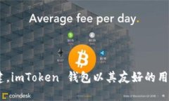 imToken 钱包是一款由香港的 imToken 技术团队开发的