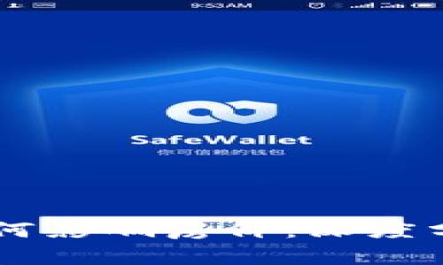 区块链金融如何影响房价：深度分析与未来展望