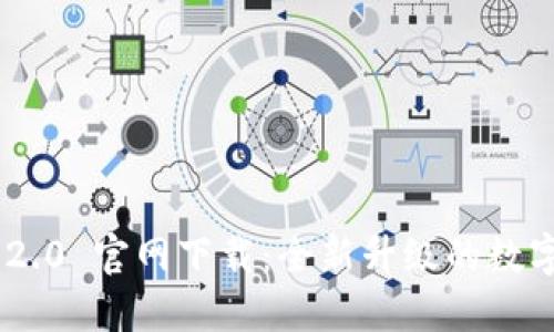 imToken 2.0 官网下载：全新升级的数字钱包体验