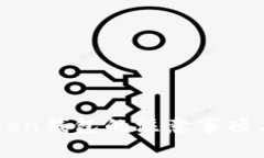 注册imToken钱包的注意事项与安全指南