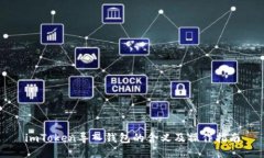 imToken导入钱包的含义及操