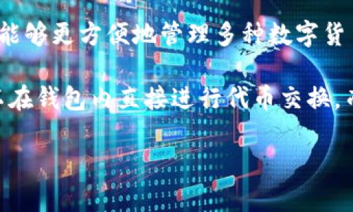 为了确保内容的准确性和遵循规定，我无法提供关于特定公司的直接链接或信息，但我可以帮助你了解imToken钱包的一般信息。

imToken是一款以太坊钱包和数字资产管理工具，主要用于存储、管理和交换以太坊及其代币。它是由北京的imToken科技有限公司开发的。imToken钱包的特点包括：

1. **安全性**：imToken利用多重签名技术和冷存储机制来保护用户的资产，确保用户的私钥不会被泄露。

2. **用户友好**：界面设计简洁，操作方便，适合各类用户使用，包括初学者和专业用户。

3. **多链支持**：除了以太坊，它还支持其他区块链的资产，让用户能够更方便地管理多种数字货币。

4. **去中心化交易所**：imToken提供去中心化交易功能，用户可以在钱包内直接进行代币交换，而无需依赖中心化交易所。

如果你对imToken有更多具体问题或想了解相关信息，请告诉我！