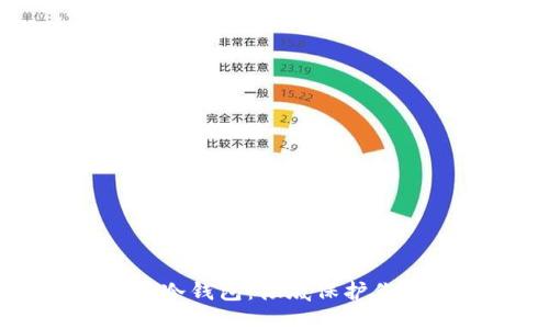 IM钱包如何变成冷钱包：彻底保护你的加密资产安全