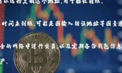 如何正确填写ImToken钱包地