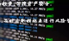 : imToken钱包流水详解：如何查询与管理你的数字
