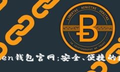 详解苹果版imToken钱包官网