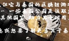 在泰国，有几家活跃的区块链游戏公司，但如果