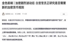 现成imToken钱包系统源码分享与实现详解