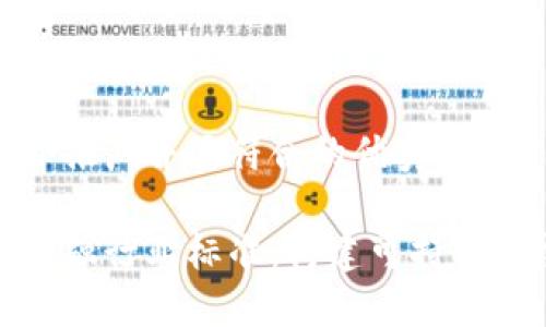 思考一个适合推广并且符合的优秀

探讨区块链金融行业标准：构建可持续发展的新生态