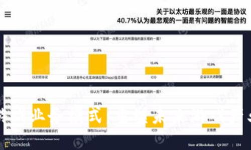 区块链赋能游戏业务模式：重塑未来游戏产业的创新之路