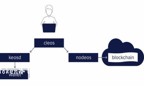 imToken冷钱包签名安全性分析：保护你的数字资产