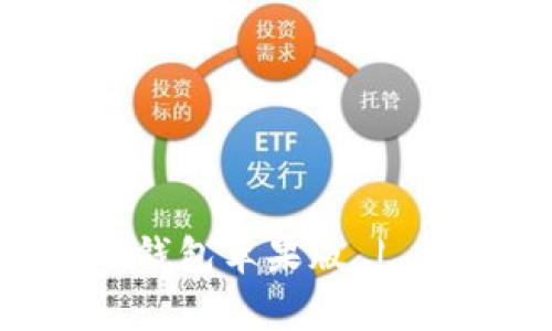 如何下载与使用imToken钱包苹果版 | 详细指南与常见问题解答 